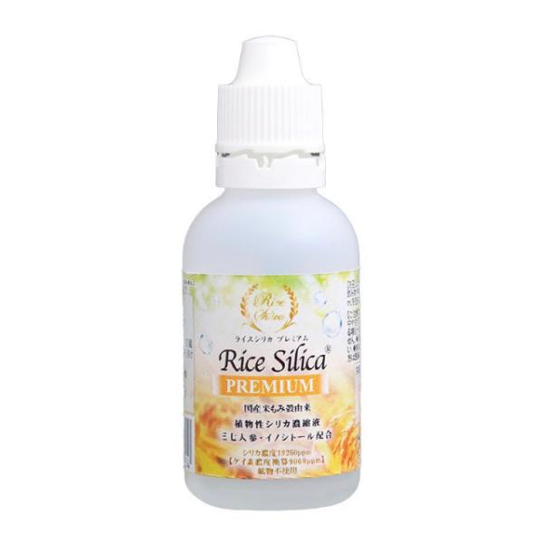 ライスシリカプレミアム 50ml シリカ水 ケイ素 植物性 濃縮液 三