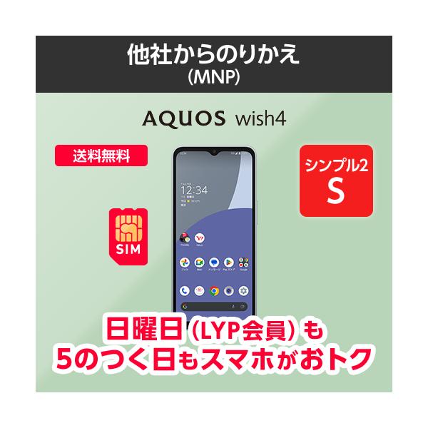 SHARP - ほぼ未使用 ワイモバイル 504SH 生産終了）AQUOS Xx-Y 404SH｜製品情報｜ワイモバイル（Y!mobile