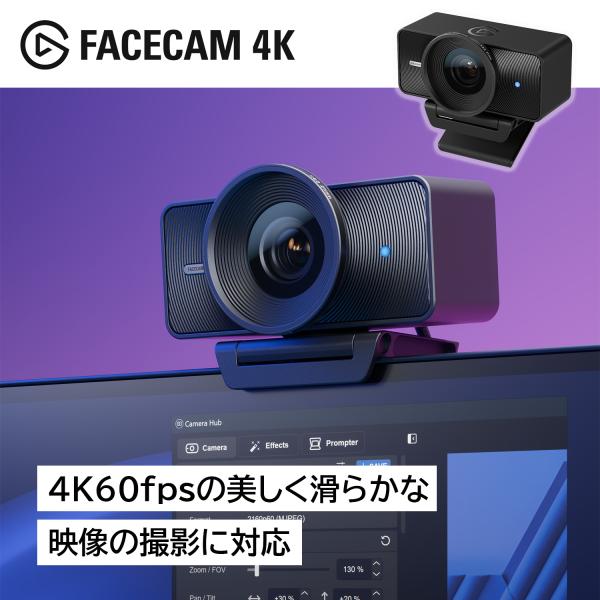 [Release date: August 20, 2025]「Facecam 4K」は、Elgato Prime Lenseを搭載し、4K60fpsの滑らかで美しい映像の撮影に対応したWebカメラです。※画像はイメージです。「関連ワード」...