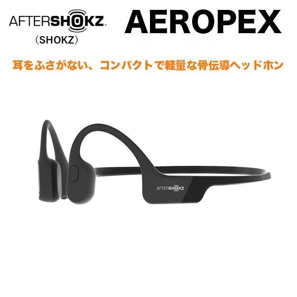 憧れの AfterShokz 現Shokz Aeropex 骨伝導 ワイヤレスAS800