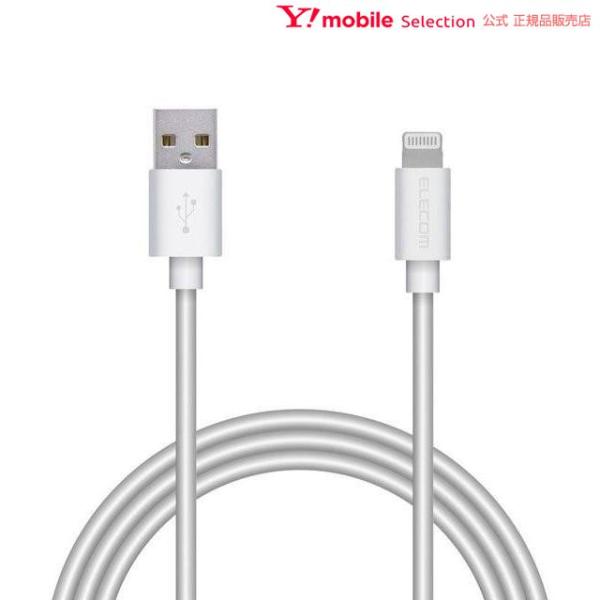 iPhone 充電ケーブル ライトニングケーブル 1m MFi認証 超急速 ホワイト iPhone/iPad/iPod/AirPods各種対応 Lightning