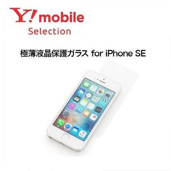 Softbank Selection 極薄液晶保護ガラス For Iphone Se Sb Ia14 Pfga Sm Y Mobile Selection 通販 Paypayモール