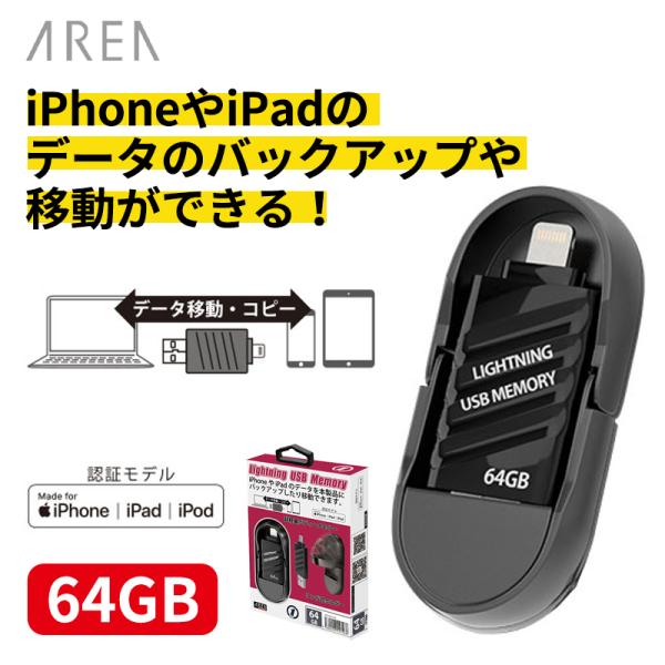 データバックアップ Iphone Ipad Pc不要でバックアップ Area Lightning Usb Memory Ms Limus 64 64gb データ移動 高速データ転送 エアリア Iphone 12 Iphone Xs Buyee Buyee Japanese Proxy Service Buy From Japan Bot Online