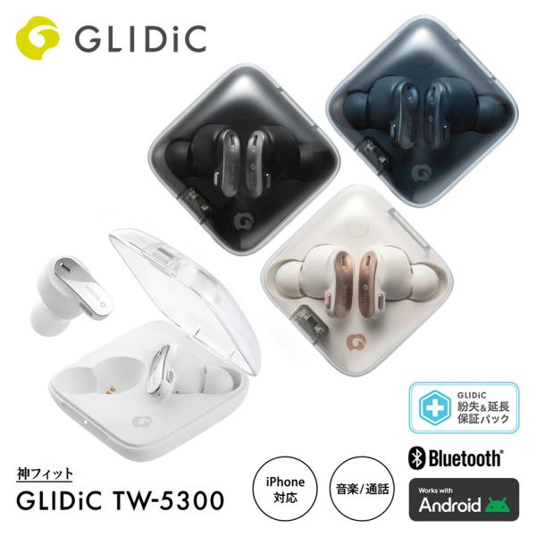 完全ワイヤレスイヤホン GLIDiC TW-5300 紛失＆延長保証パック スタンダードモデル IPX4 防滴  外音取り込み機能 Hybrid ANC機能 通話時ノイズリダクション