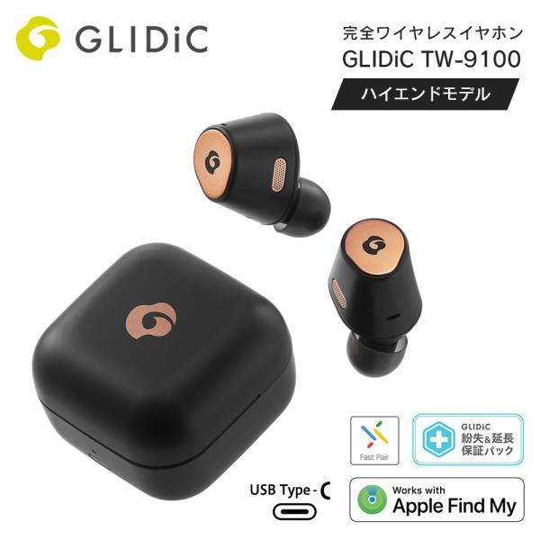 GLIDiC TW-9100 完全ワイヤレスイヤホン 紛失＆延長保証パック ブラック ハイエンドモデル AI 防水IPX4