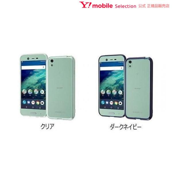 Ray Out Android One X1 ハイブリッドケース クリア Y Mobile Selection 通販 Paypayモール