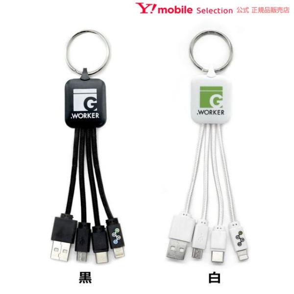 ㅎㅊページ キーホルダーセット ymobileselection_4570065982734