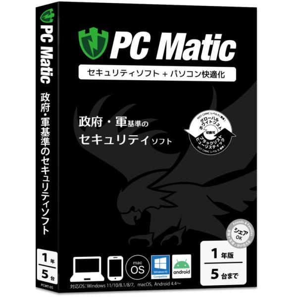 PC Matic は、軍・政府レベルのセキュリティ(NIST CMMC Level5)を採用した強固なエンドポイント保護とパソコン快適化が統合した次世代セキュリティ製品です。法人仕様の安心を個人の方にもご提供します。