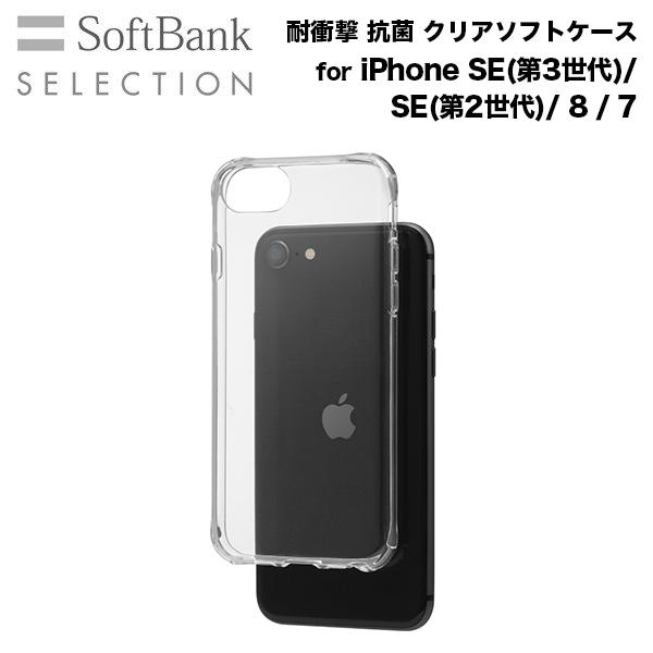 Softbank Selection 耐衝撃抗菌クリアソフトケース For Iphone 8 7 6s Y Mobile Selection 通販 Paypayモール