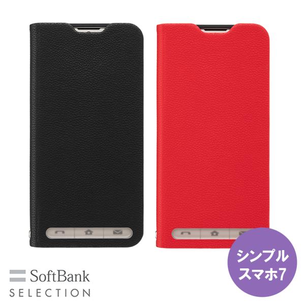 SoftBank SELECTION 耐衝撃 抗ウイルス 抗菌 Stand Flip for シンプルスマホ7　スタンド機能 カードポケット 指紋認証 ストラップホール付き