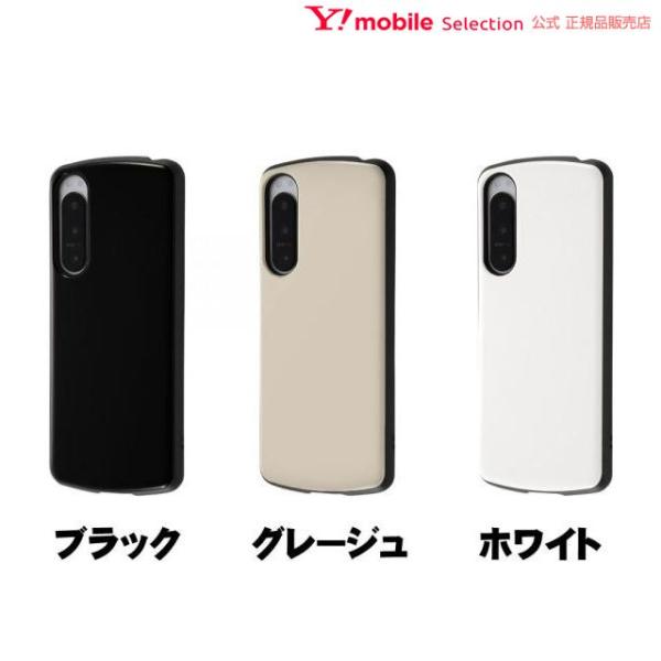 レイ・アウト Xperia 5 IV 耐衝撃 ProCa