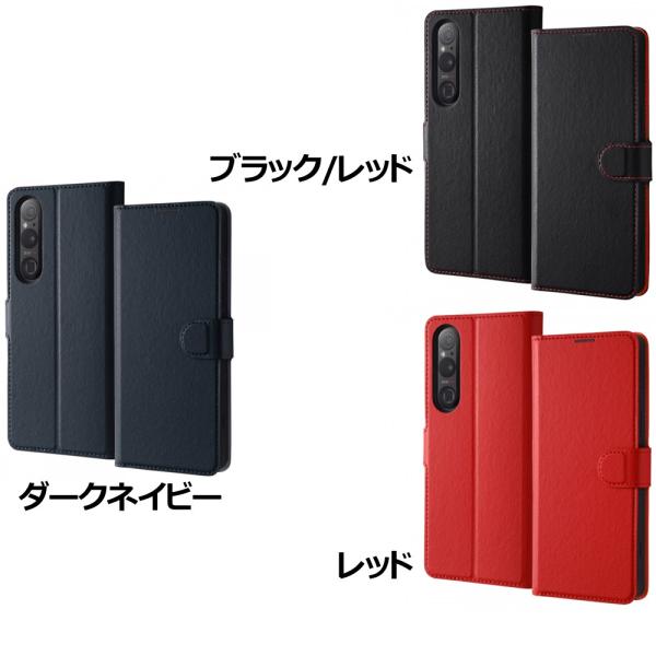 レイ・アウト Xperia 1 V 耐衝撃 手帳型レザーケース シンプル マグネット