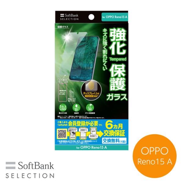 SoftBank SELECTION 保護ガラス for OPPO Reno15 A SB-A116-GAOP