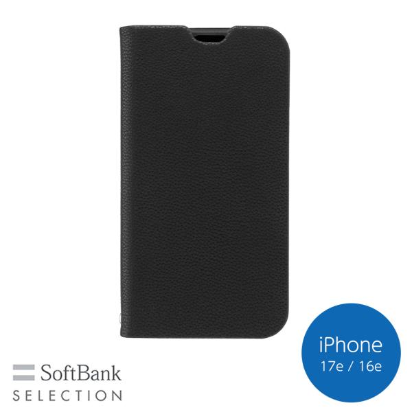 SoftBank SELECTION Stand Flip for iPhone 17e / 16e / ブラック SB-I022-SDFB/BK/2