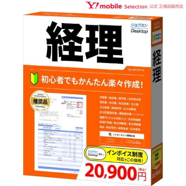 初めてでもあんしん。誰でもかんたん収支管理！