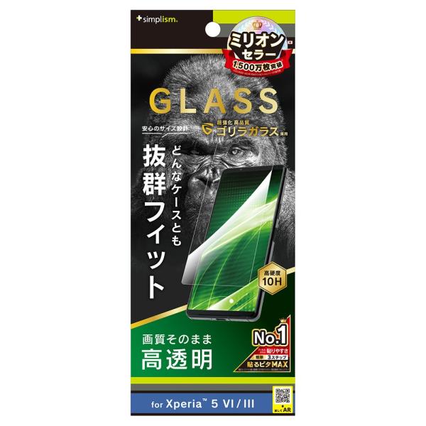スマホフィルム フィルム トリニティ Simplism Xperia 5 IV / 5 III フルクリア ゴリラガラス 高透明 画面保護強化G スマホ フィルム 携帯フィルム