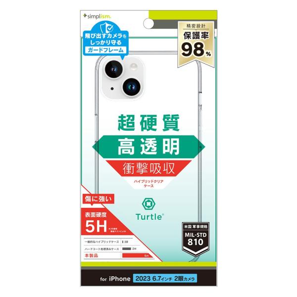 トリニティ iPhone 15 Plus [Turtle] ハイブリッドケース クリア