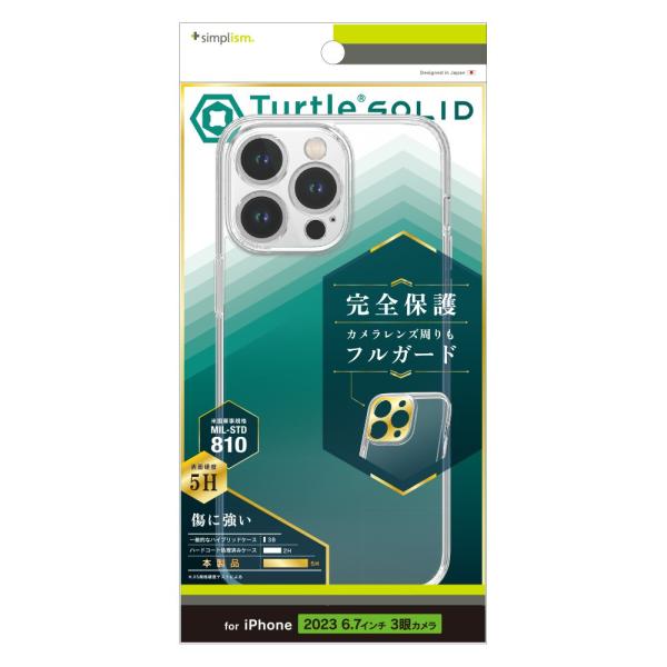 トリニティ iPhone 15 Pro Max [Turtle Solid] 超精密設計 ハイブリッドケース クリア