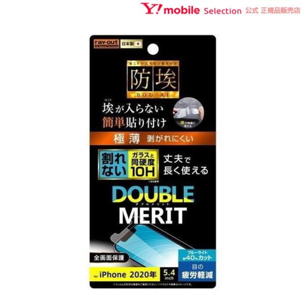 ray-out iPhone12mini フィルム 10H ガラスコート 極薄 BLC クリア