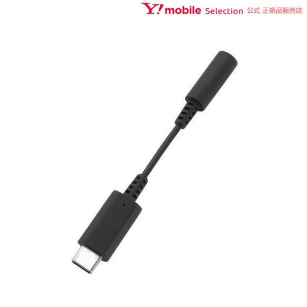 オウルテック デジタル出力対応 USB Type-C Φ 3.5mm オーディオ変換ケーブル ブラック