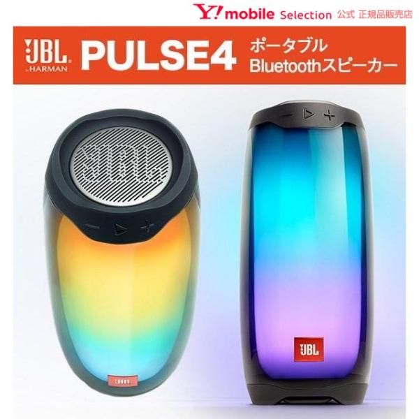 Jbl Pulse4 パルス4 ブラック 防水 Ipx7 イルミネーションled搭載 ポータブル Bluetooth スピーカー アウトドア バスタイム Y Mobile Selection 通販 Paypayモール