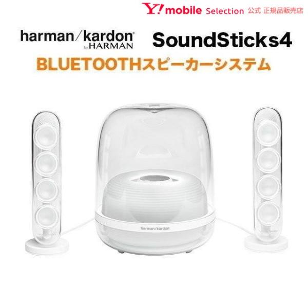 harman kardon - スピーカーの通販・価格比較 - 価格.com