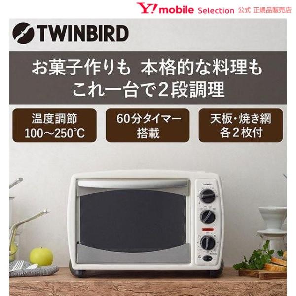 TWINBIRD ツインバード 送料無料 ノンフライオーブン 1300 W ホワイト