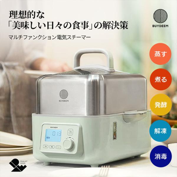 BUYDEEM マルチファンクション電気スチーマー 蒸し器 スチームクッカー 多機能 スチーム 時短 発酵 低温 自動調理 蒸し鶏 蒸し煮 保温 低温調理 解凍 高温消毒
