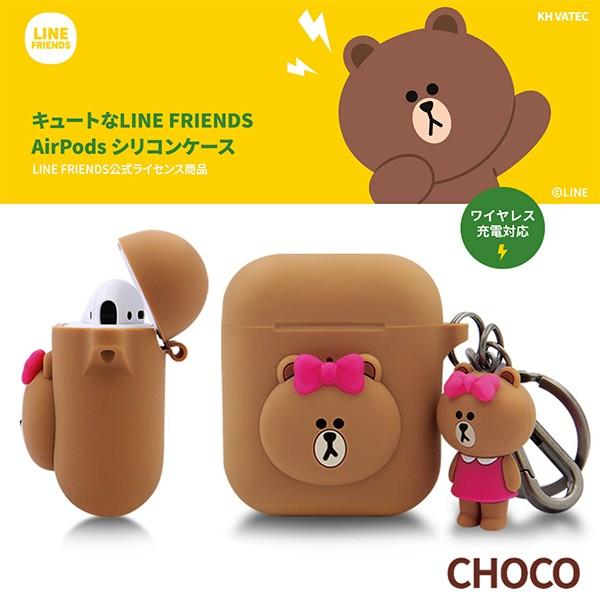 Line Friends Airpods シリコンケース チョコ フィギュアキーホルダー付き ラインフレンズ Airpodsアクセサリー Y Mobile Selection 通販 Paypayモール