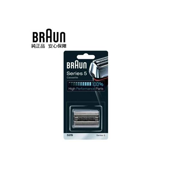 BRAUN 純正 シリーズ5 ブラウン 52S 替え刃 替刃 交換 スペア 網刃 内刃 一体型カセット シルバー 対応機種注意