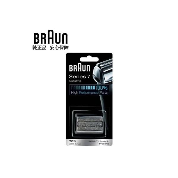BRAUN 純正 シリーズ7 プロソニック ブラウン 70S 替え刃 替刃 交換 スペア 網刃 内刃 一体型カセット コンビパック シルバー 対応機種注意