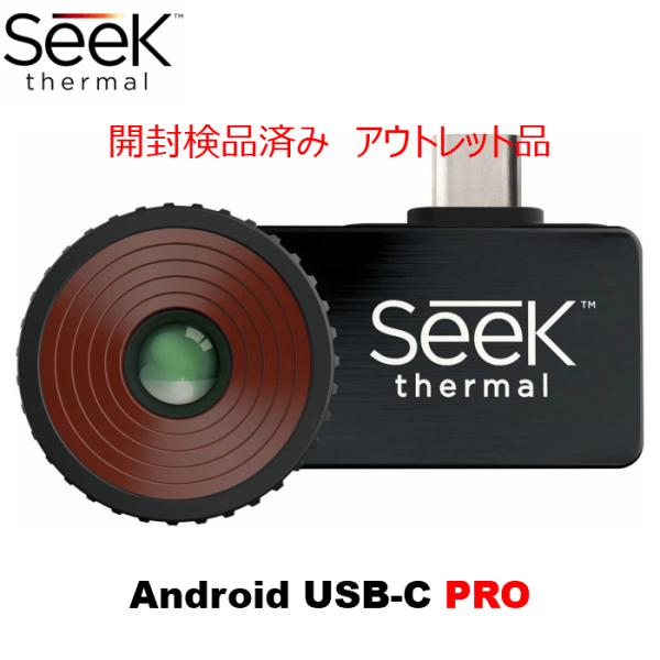 開封コンディション【国内正規品】Seek Thermal シークサーマル 一年