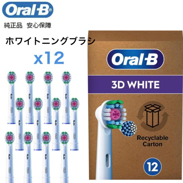 ブラウン Oral-B ホワイトニングブラシ EB18pRB-4 2個セット