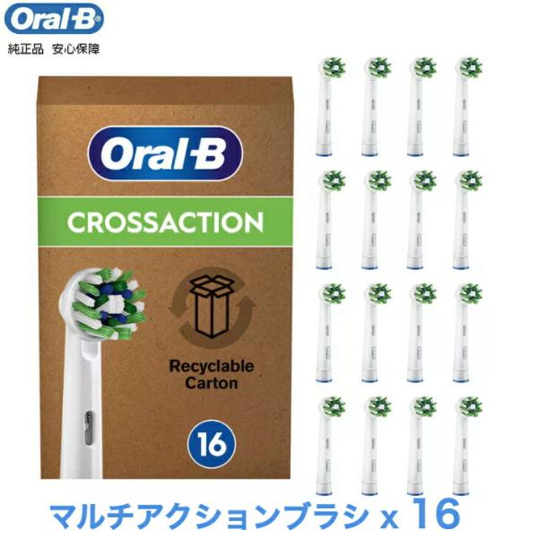 Braun Oral-B 純正 正規品 EUパッケージ ブラウン オーラルB マルチアクションブラシ 16本入り 替えブラシ オーラルビー oralb 交換ブラシ EB50 替ブラシ
