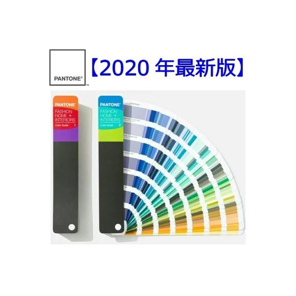 PANTONE 色見本 FHIP110A パントン ファッション ホーム インテリア