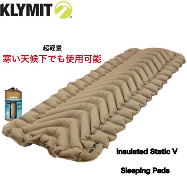 Klymit Insulated static v クライミット スタティックV マット エアマット スリーピングパッド コヨーテ ベージュ 秋冬用