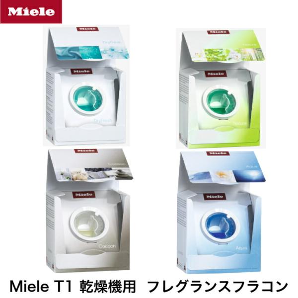 Miele ミーレ 洗濯洗剤　新品(CP付き) フレグランス付き サマーSALE‼️Miele ミーレ 洗濯洗剤 新品(CP付き) - メルカリ