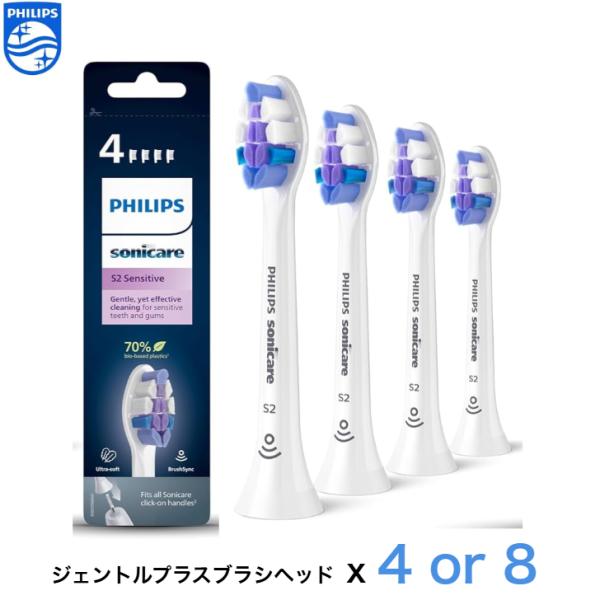 PHILIPS純正、センシティブ ジェントルプラス レギュラーサイズ 4本入りまたは8本入りのEUパッケージ版です。パッケージは外国語表記ですが、中身は日本で販売されているものと同様にご使用いただけます。ソニッケアーキッズ、eシリーズ Ph...