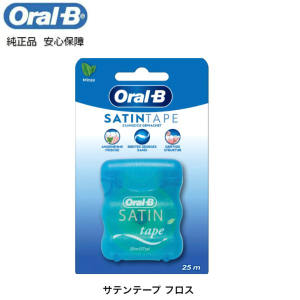 BRAUN（ブラウン） Braun Oral-b 純正 オーラルビー サテン