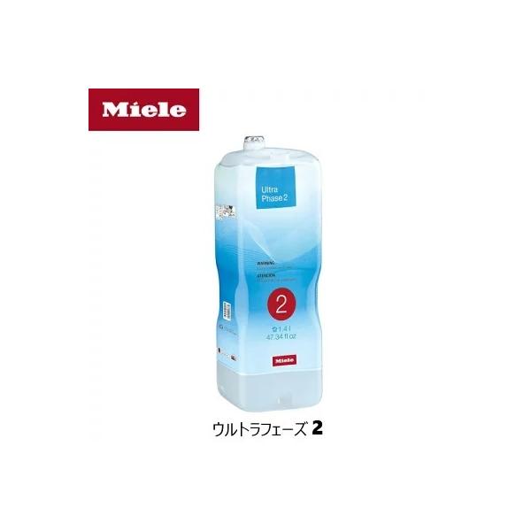 休日限定 MIELE ミーレ W1 2 ウルトラフェーズ カートリッジ式洗剤 純正 洗濯洗剤