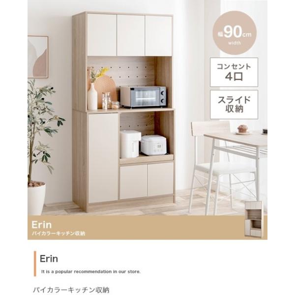 キッチンラック おしゃれ 北欧 幅90cm 高さ180 大型 大容量 棚 レンジ