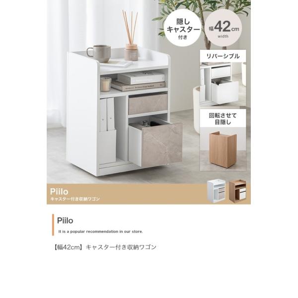 これ1台で収納・作業・見栄えの全てが叶う『Piilo(ピーロ)』キャスター付き収納ワゴン。省スペースでたっぷり収納できるのに加え、天板をテーブルとして使うことも可能です。また隠しキャスター付きで、好きな時に好きな場所への移動も楽々。くるりと...