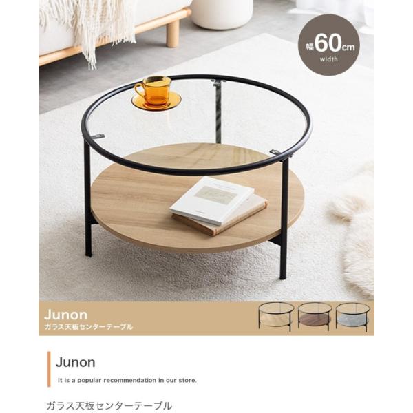 センターテーブル ローテーブル 幅60 ガラス天板 円形 丸型 ラウンド