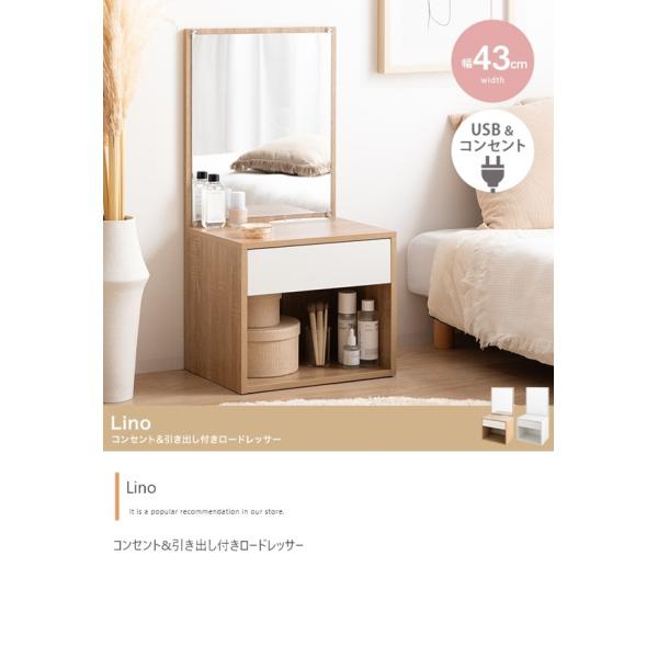 床に座ってのびのびメイクができる『Lino(リノ)』ロードレッサー。大きな鏡と引き出し収納付きで、毎日のメイク時間が効率よく快適に。省スペースで置けるコンパクト設計&amp;ロー設計のため、ワンルームや一人暮らしの方にもおすすめです。また無...