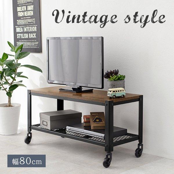 テレビ台 24インチ 32型 まで推奨 ロータイプ おしゃれ 幅80 木