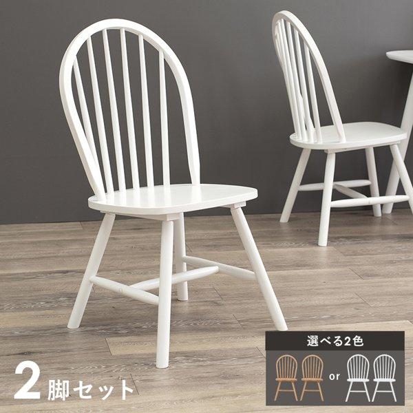 ダイニングチェア おしゃれ 1人 1人用 ひとり 2脚セット チェア ダイニングチェア おしゃれ 1人 1人用 ひとり 2脚セット チェア