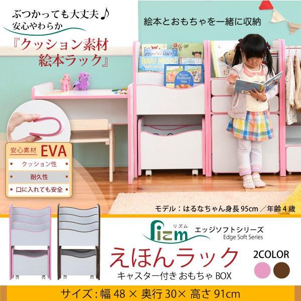 「自分だけの家具」デビューにぴったり！小さなお子様でも安心して使えるキッズ家具シリーズ。表紙が見えるので読みたい絵本も簡単に探せる。※撮影時の小物は付属しません。配達業者を指定いただくことはできません。沖縄・離島への配送は別途配送料が必要で...