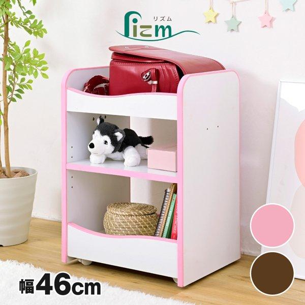 ランドセルラック キャスター付き 収納 ワゴン おもちゃ収納