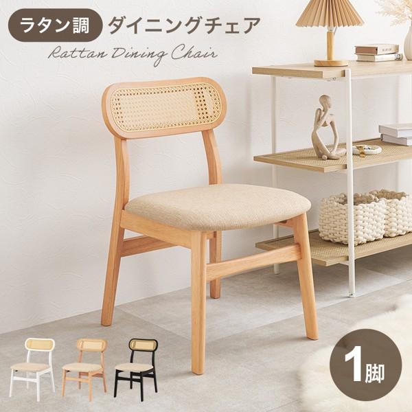 北欧風 L字デスク＆ラタンチェアセット／在宅ワーク・ドレッサーにも 北欧風 L字デスク＆ラタンチェアセット／在宅ワーク・ドレッサーにも