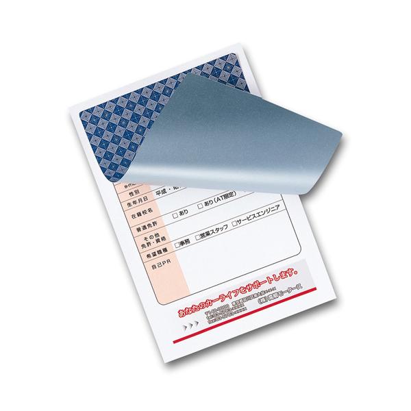 ※メーカー直送です。沖縄・離島配送不可となります。当店は正規販売代理店です。特長個人情報や顧客情報、口座番号など第三者に見られたくない情報の上に貼って目隠しし、情報を見られるのを防ぐシールです。※この製品はシールのみではがきは付属していませ...